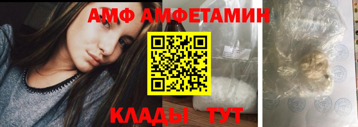 АМФЕТАМИН  АМФЕТАМИН 98%  АМФЕТАМИН  Вход с VPN  Кандалакша 