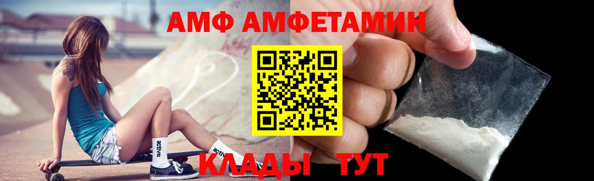 Amphetamine Premium Кандалакша