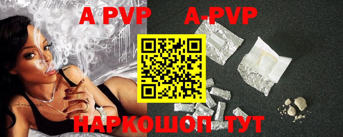 APVP VHQ Кандалакша