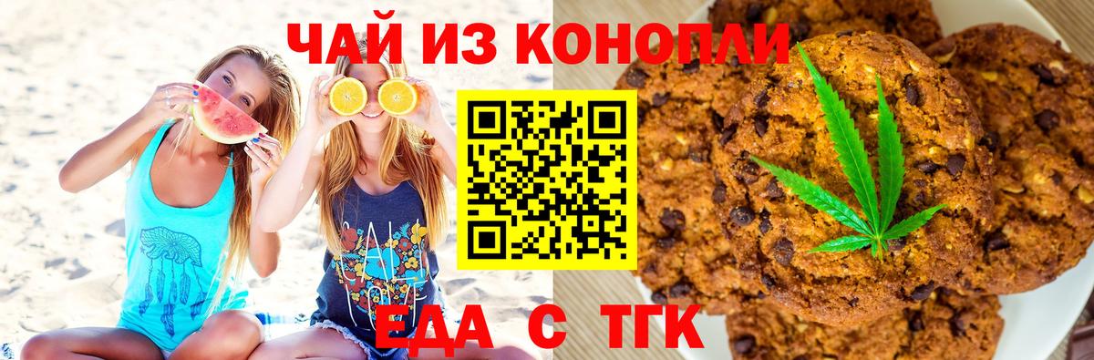 Кандалакша  Canna-Cookies конопля  Вход с VPN 