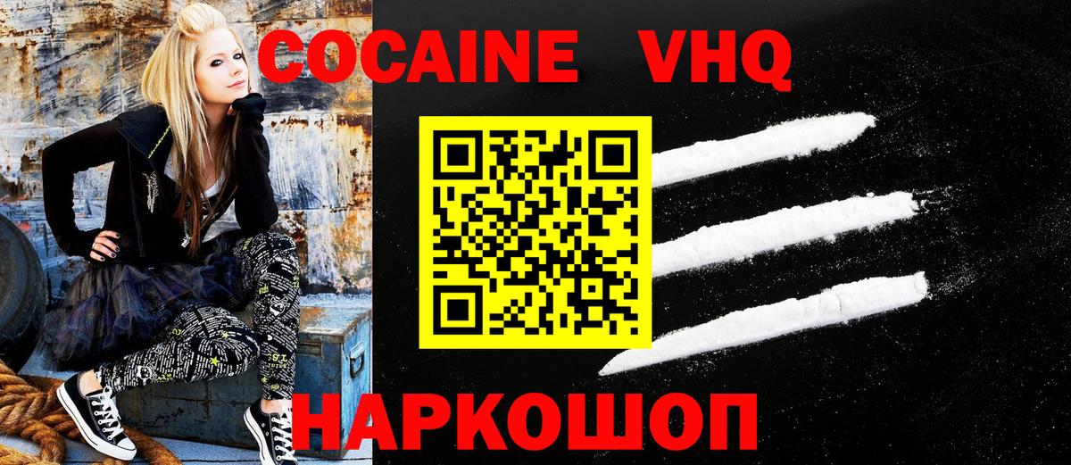 COCAIN FishScale  Cocaine Колумбийский  КОКАИН  Кандалакша  Вход с VPN 