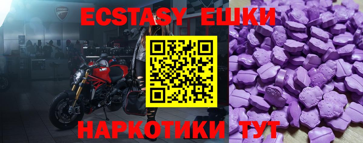 Кандалакша  ЭКСТАЗИ MDMA  Экстази Philipp Plein  наркота  Вход с VPN  ЭКСТАЗИ 