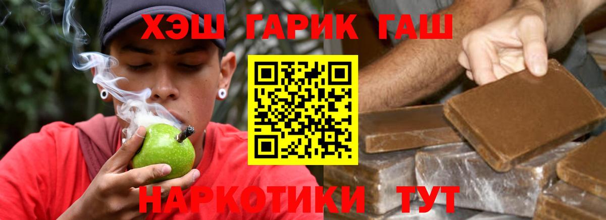 Гашиш гашик  ГАШ VHQ  Кандалакша  Вход с VPN 