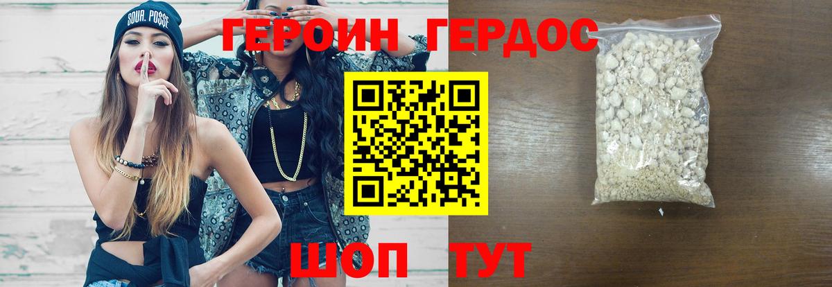 Кандалакша  Героин VHQ  Вход с VPN 