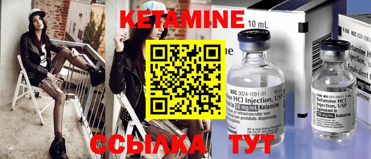 Кетамин VHQ  Вход с VPN  Кандалакша 