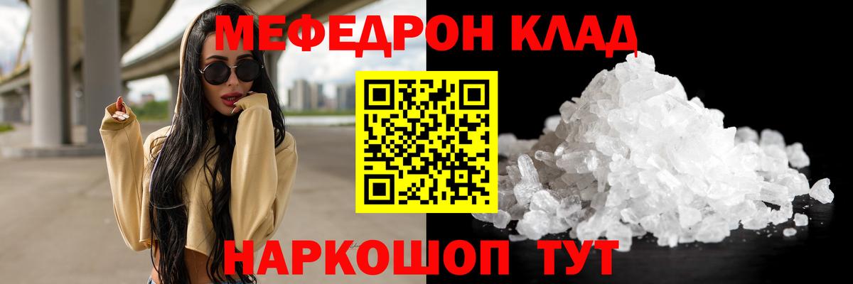 Мефедрон 4 MMC  Вход с VPN  Мефедрон  МЕФ мука  Кандалакша  мега зеркало  МЯУ-МЯУ 