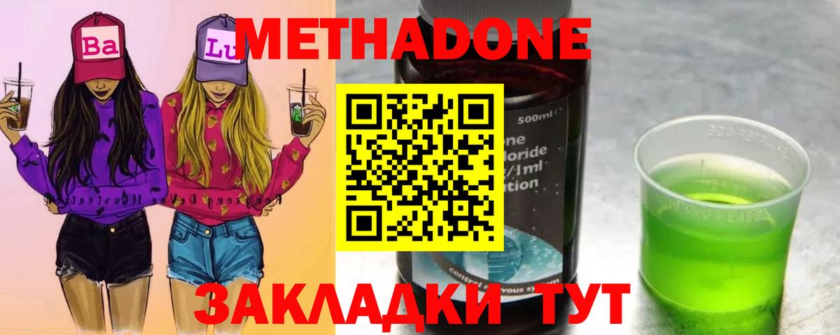 Кандалакша  МЕТАДОН белоснежный  Вход с VPN  Метадон мёд 