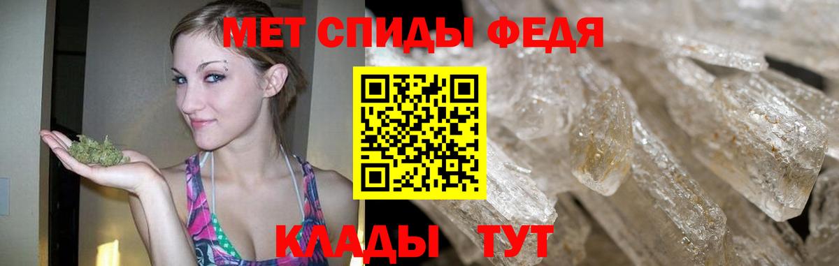 МЕТАМФЕТАМИН мет Кандалакша