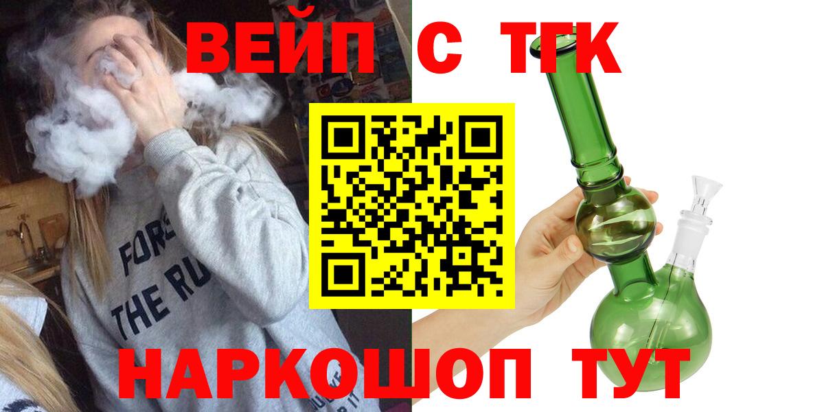 Кандалакша  ТГК Wax  Дистиллят ТГК концентрат  Вход с VPN 