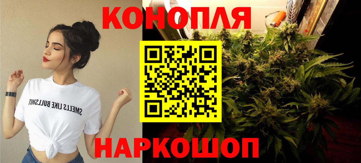 Кандалакша  Конопля тримм  Вход с VPN  Бошки Шишки THC 21% 